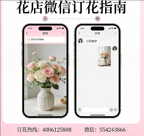 四平铁东区花店微信怎么订花 四平铁东区花店